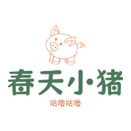 春天小猪