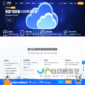 首页_护盾云-专业互联网10年,专业老服务商家