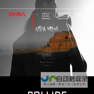 DVIRA黛维拉-DVIRA黛维拉