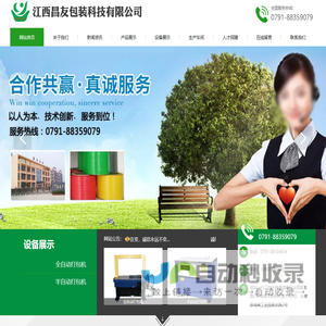江西昌友包装科技有限公司
