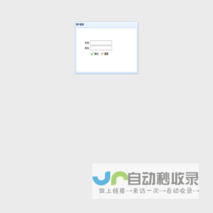 登录页面