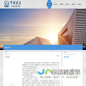 湖南中核岩土工程有限责任公司-湖南中核岩土工程有限责任公司