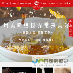 江苏美鑫食品科技有限公司